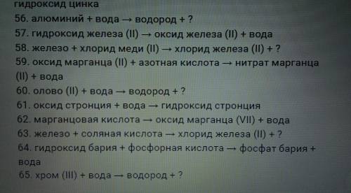 химия 8 класс (запишите уравнения реакций по схемам и укажите их тип)