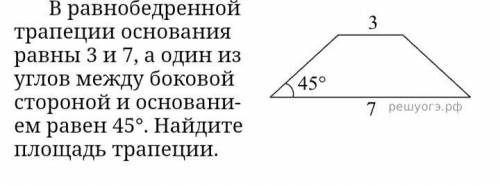 В равнобедренной трапеции основания равны 3 и 7, а один из углов между боковой стороной