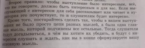 Замените в тексте как можно глаголов и существительных синонимами