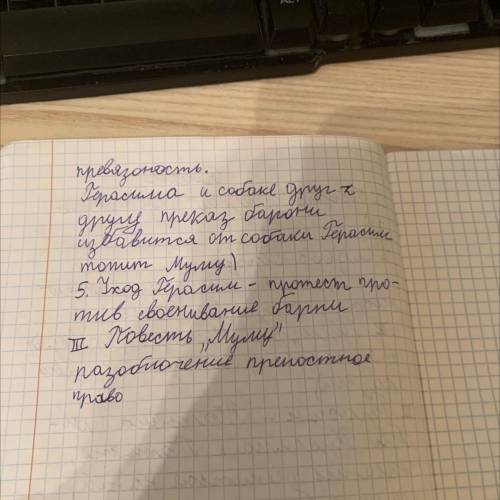 Написать сочинение про мужу про планируется