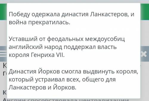 Каким образом война алой и белой розы в англий централизаций власти в стране?