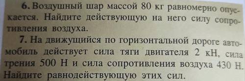 решить 3 задачи от N4 N6 N7
