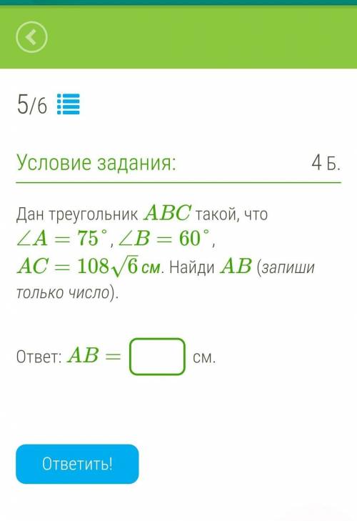 Можете получить 5? Это ласт вопрос незнаю как решать :(