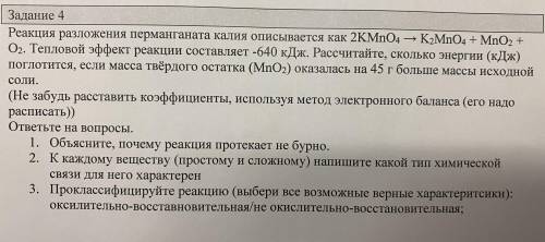 Решите , 9 мат класс умираю
