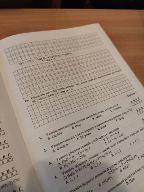 вариант б) сверху и 14 задание,