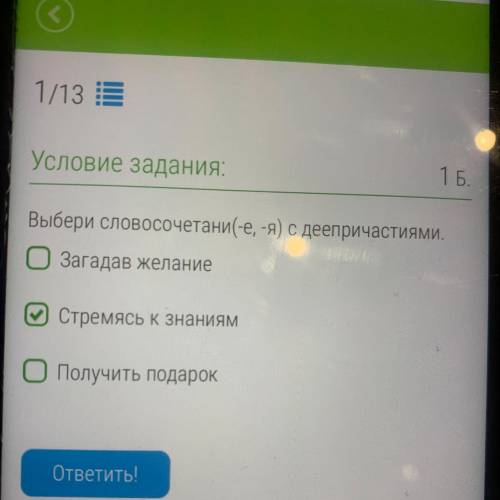 Какой правильный ответ , у меня наверно не правильно
