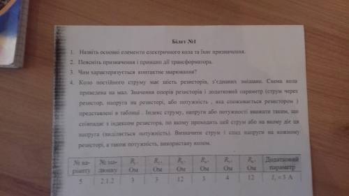 Виконайте будьласка оцю задачу