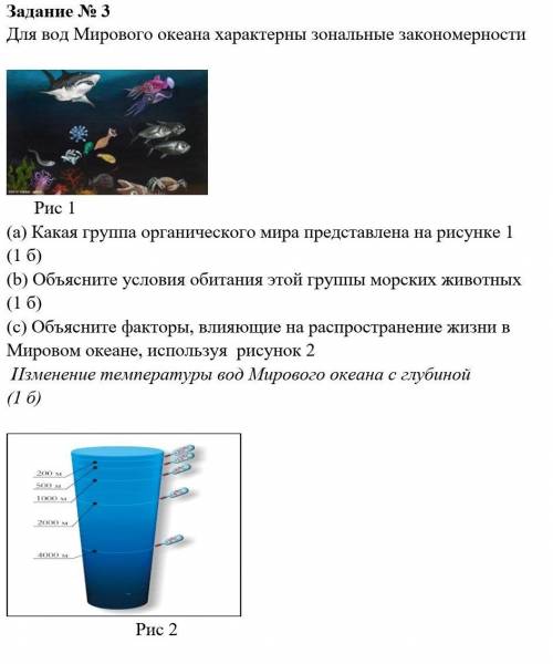 с географией сор только это(дам 15 б