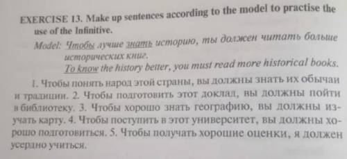Exercise 13. Make up sentences according to the model to practise the use of the Invinitive. Model: