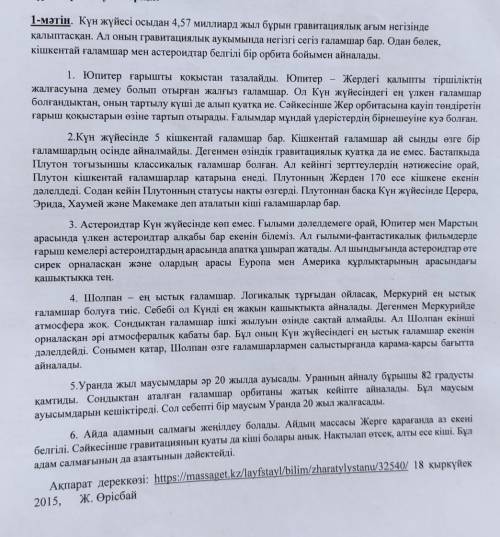 Жазылым. Оқылым мәтінінің жанрлық және стильдік ерекшеліктеріне сай тілдік құралдарды орынды қолданы