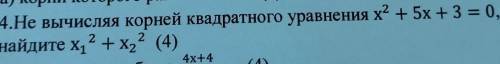 Не вычисляя корней квадратного уравнения x^2+5x+3=0,найдите x¹,²+x²,² !