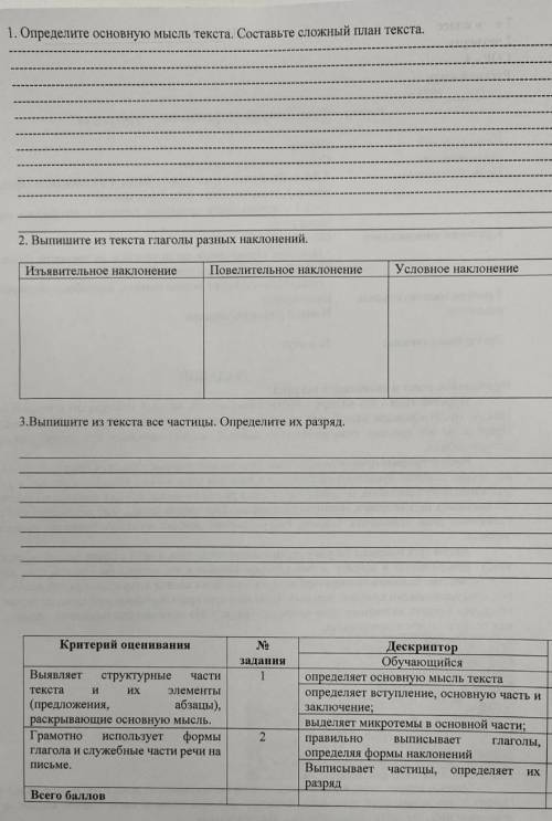 Сор заданияПрочитайте текст и выполните задания.Времена года - это четыре удивительных сезона, кажды