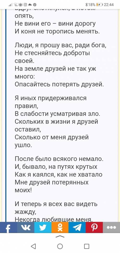 В стихотворению Гамзатова Берегите друзей найдите омонимы, многозначные слова и метафоры