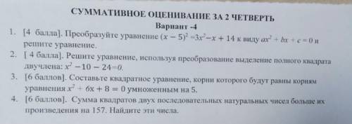 , алгебра 8 класс, дам, только подробно расписано и понятно