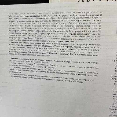 Определите тему и идею предложенного отрывка и произведения. Как автор раскрывает идею произведения?