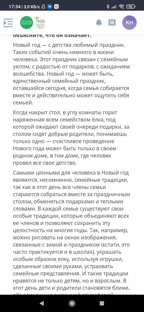 6 выпишите из текста предложение с однородными членами составьте схему предложения