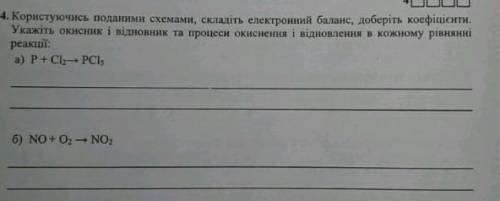 За ответ 20 + Если знаете тему за доп с аналогичными заданиями в профиле Используя схемы, составьте