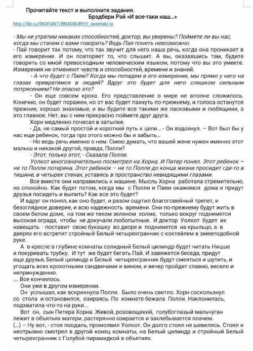 7 Определите основную мысль текста