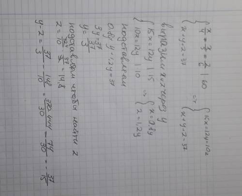 1/4х=1/5у=1/6z,. х+у+z=37. y-z=?