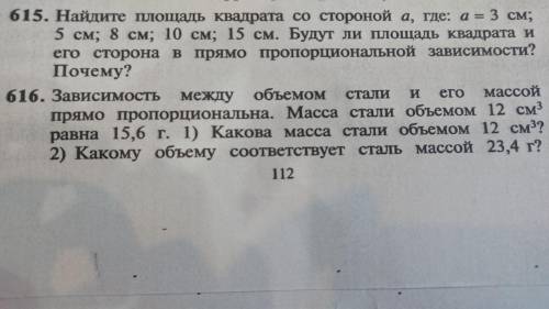 Кто сможет с матем 615 и 616 ❤️