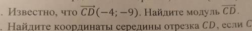 Известно,что CD (-4;-9) найдите модуль CDесли не сложно,то с решением