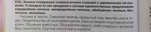 , Укажите вид предложения (пределённо-личное, неопределённо-личное, обобщённо-личное, безличное, наз