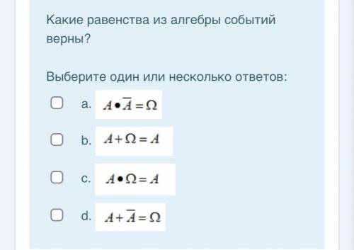 Какие равенства из алгебры событий верны?