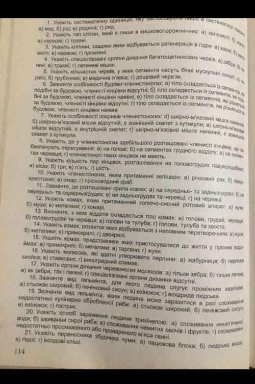 тест на завтра 1 страница на 21 вопрос