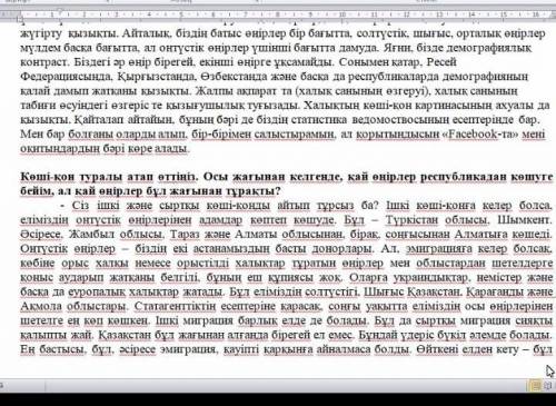 Салалас құрмалас сөйлемдерді табу керек