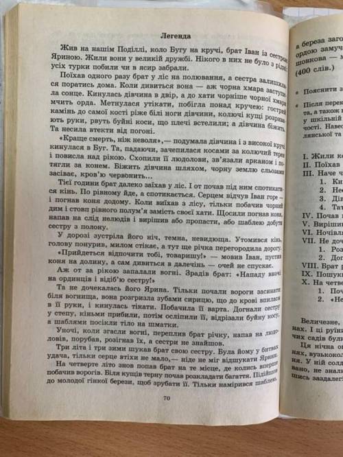 ОЧЕНЬ НАПИШИТЕ ПЕРЕСКАЗ этого текста ниже на фото