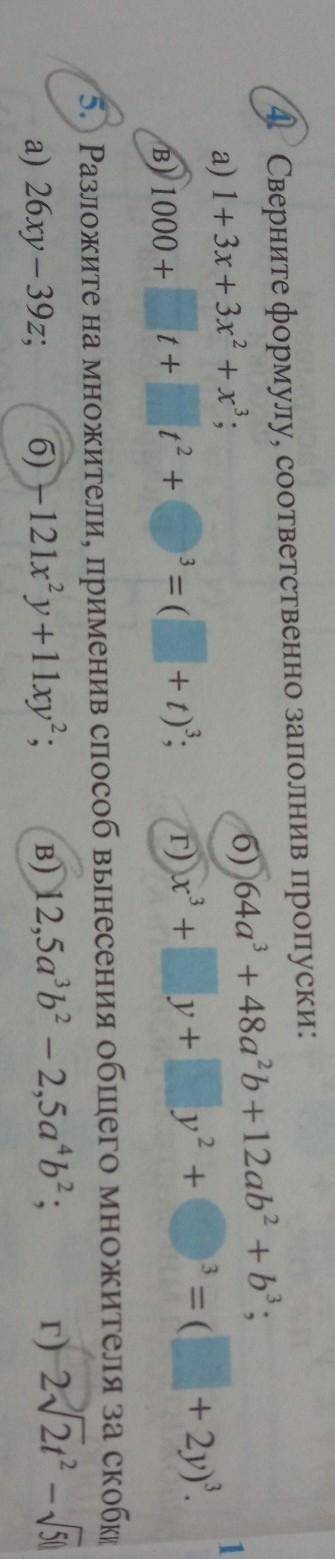 мне , то что надо сделать обвела
