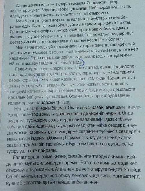 Нужно с текста выписать ключевые слова.
