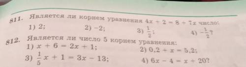 Все сделайте в 811а в 812 только ЕСЛИ ДОБРЫЙ
