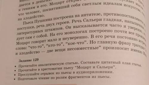 будьте добрый прашу нужно задание 129.
