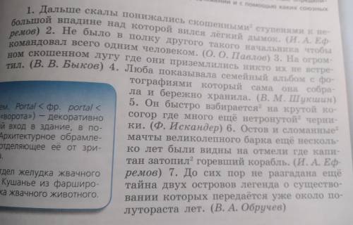 Подчеркнуть грамматические основы, определить главную и придаточную часть, определить вид придаточно
