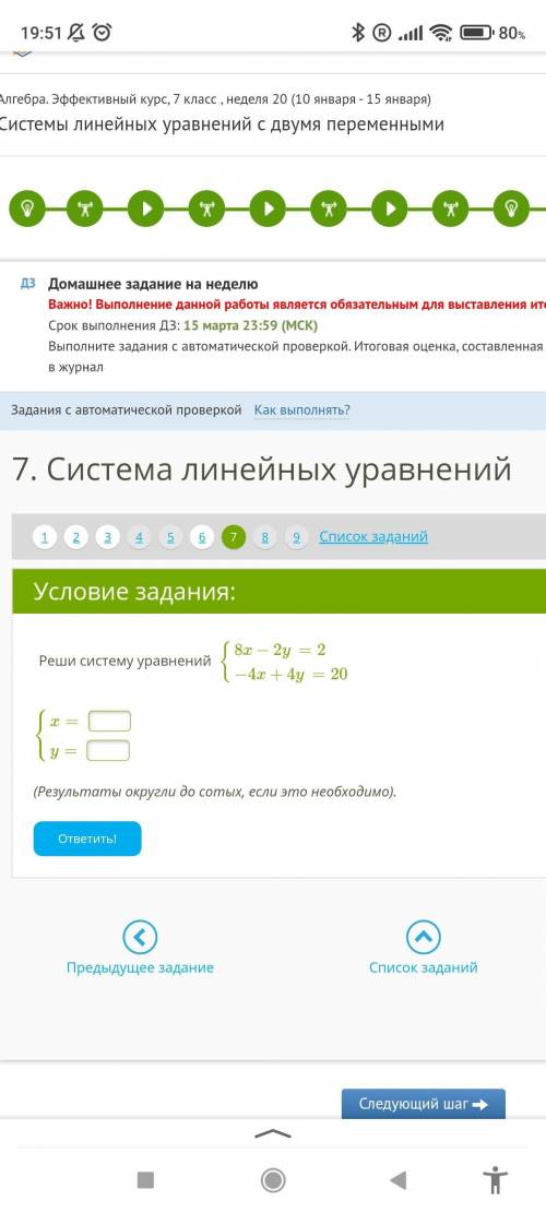 с алгеброй Только правильно