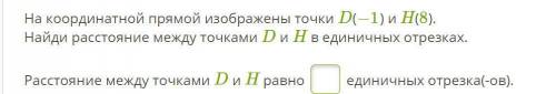 На координатной прямой изображены точки D(−1) и H(8). Найди расстояние между точками D и H в единичн