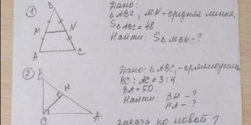 решить задачи по геометрии
