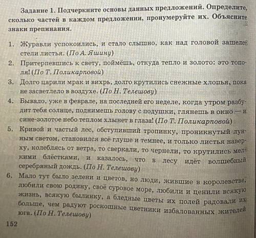 , нужно объяснить знает препинания ( тема: различные виды связи ) , заранее