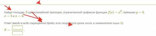 найти площадь s криволинейной трапеции ограниченной графиком функции f от x =x^2 прямыми y=0, x=3 и