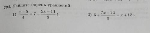 11 + 3x + 4 х 794. Найдите корень уравнений