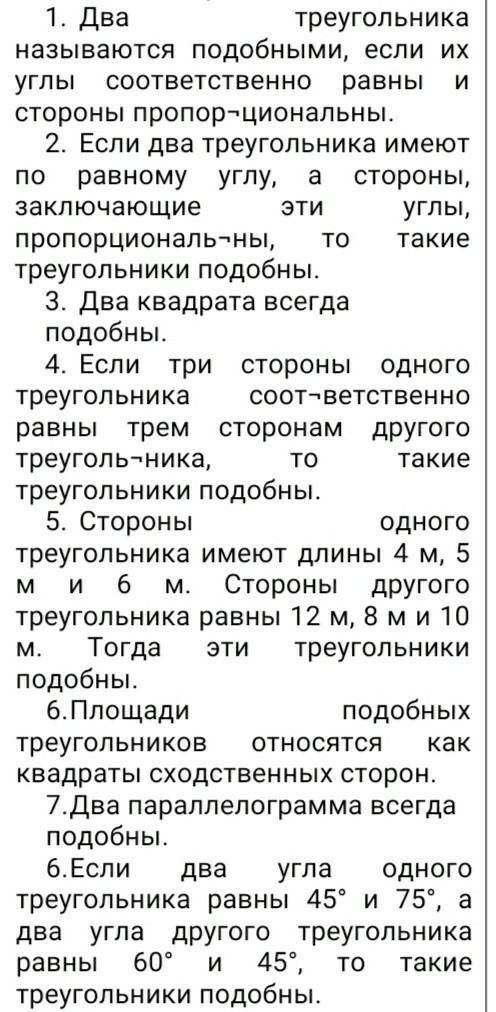 Зайки укажите верные утверждения
