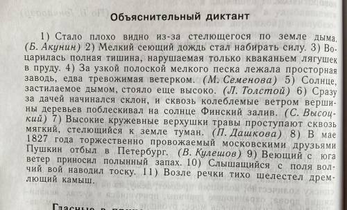 . Перепишите текст, выделите суффиксы причастий, сделайте морфологический разбор двух любых глаголов