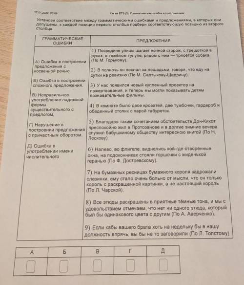русский язык ЕГЭ.8 задание.
