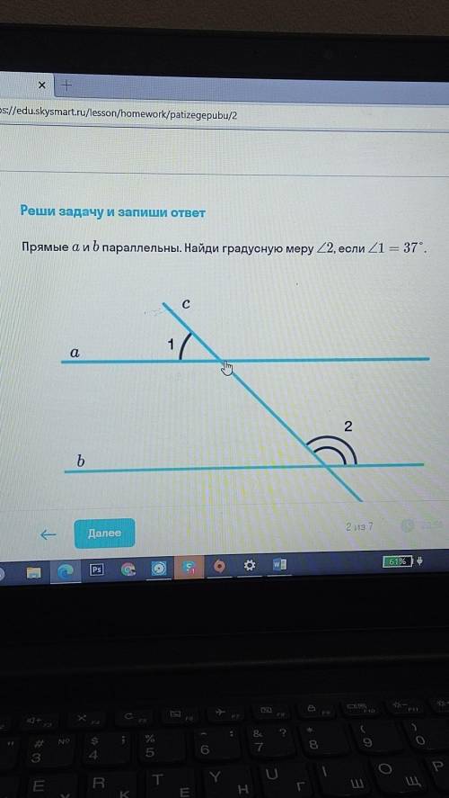 Реши задачу и запиши ответ Прямые а и b параллельны. Найди градусную меру 22, если Z1 = 37°. с 1 а 2