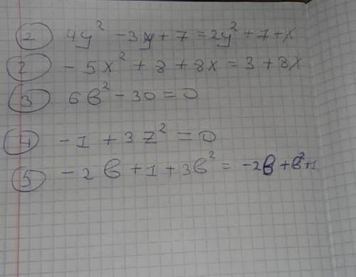 Неполные квадратные уравнения