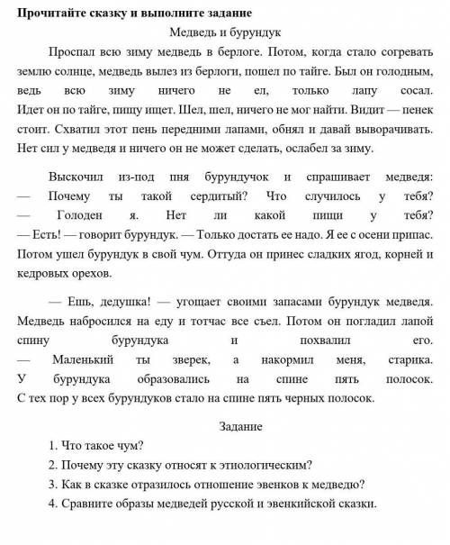 смотрите тут надо прочитать текст и выполнить задания