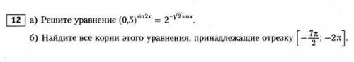 с нахождением корней к данному отрезку