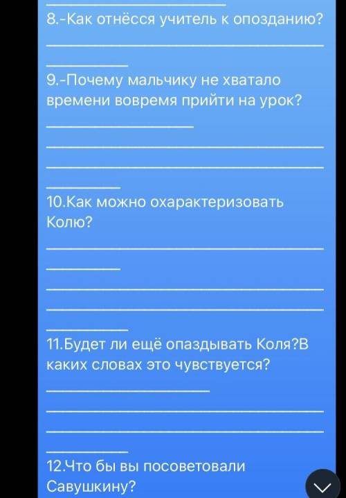 рассказ зимний дуб вопрос ответ