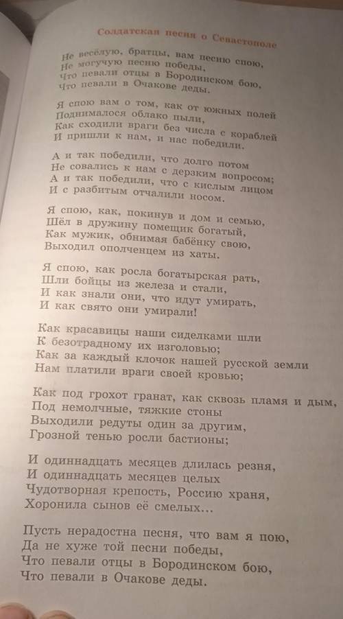 Выпишите из 4-7 й строф глаголы со значением движения,эпитеты и сравнения